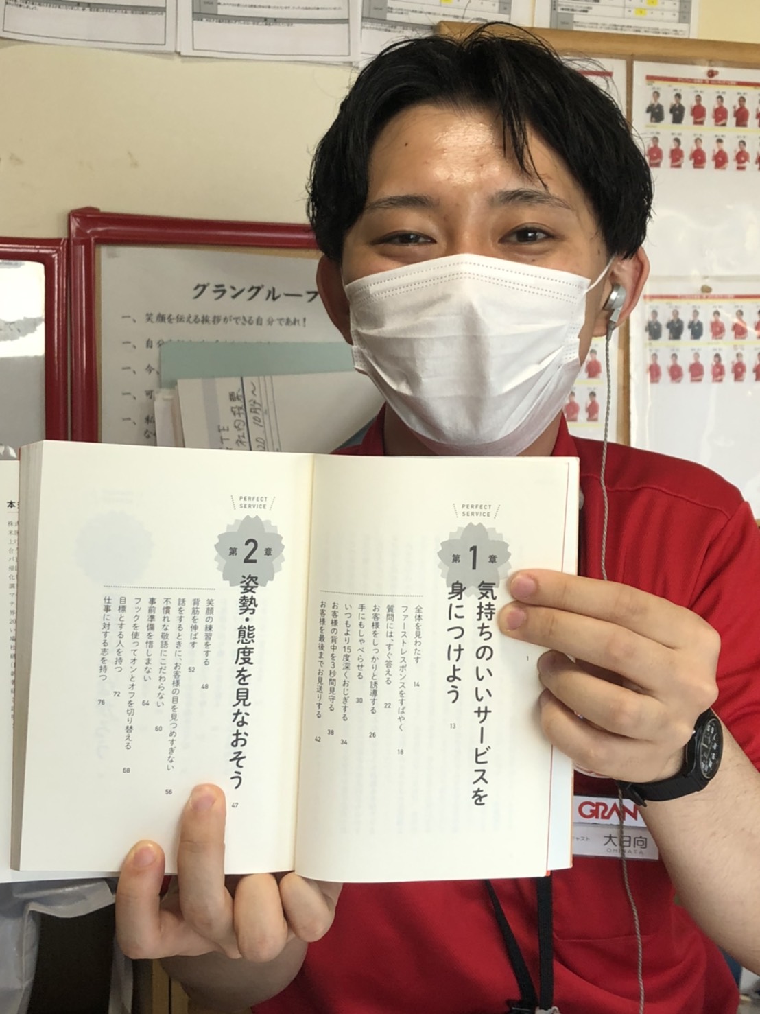 2020年下期個人目標インタビュー「接客力の向上」